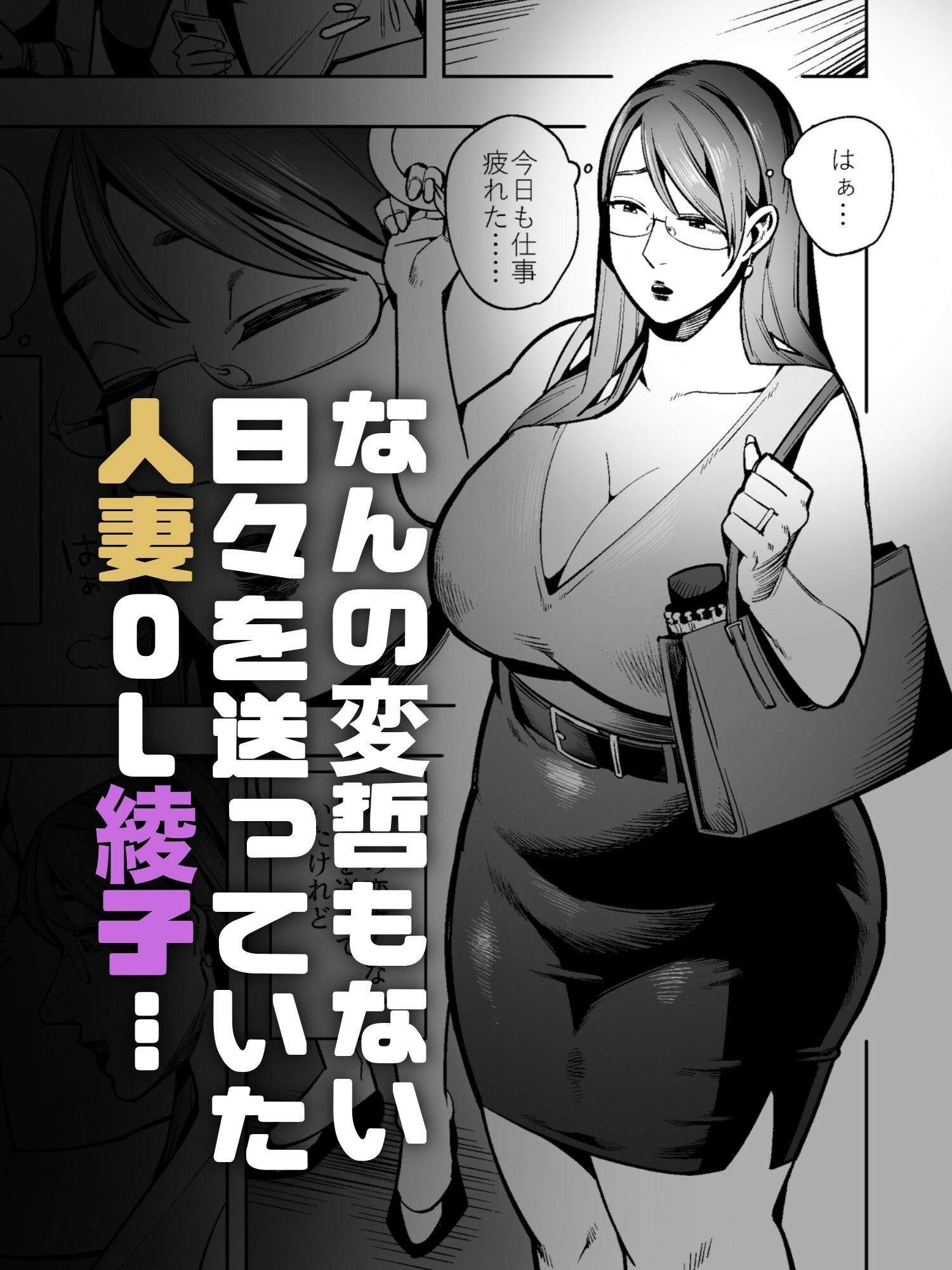 アナルゼリーという病〜人妻OLは我慢も虚しく巨尻からゼリーを吹き出す〜 サンプル画像1