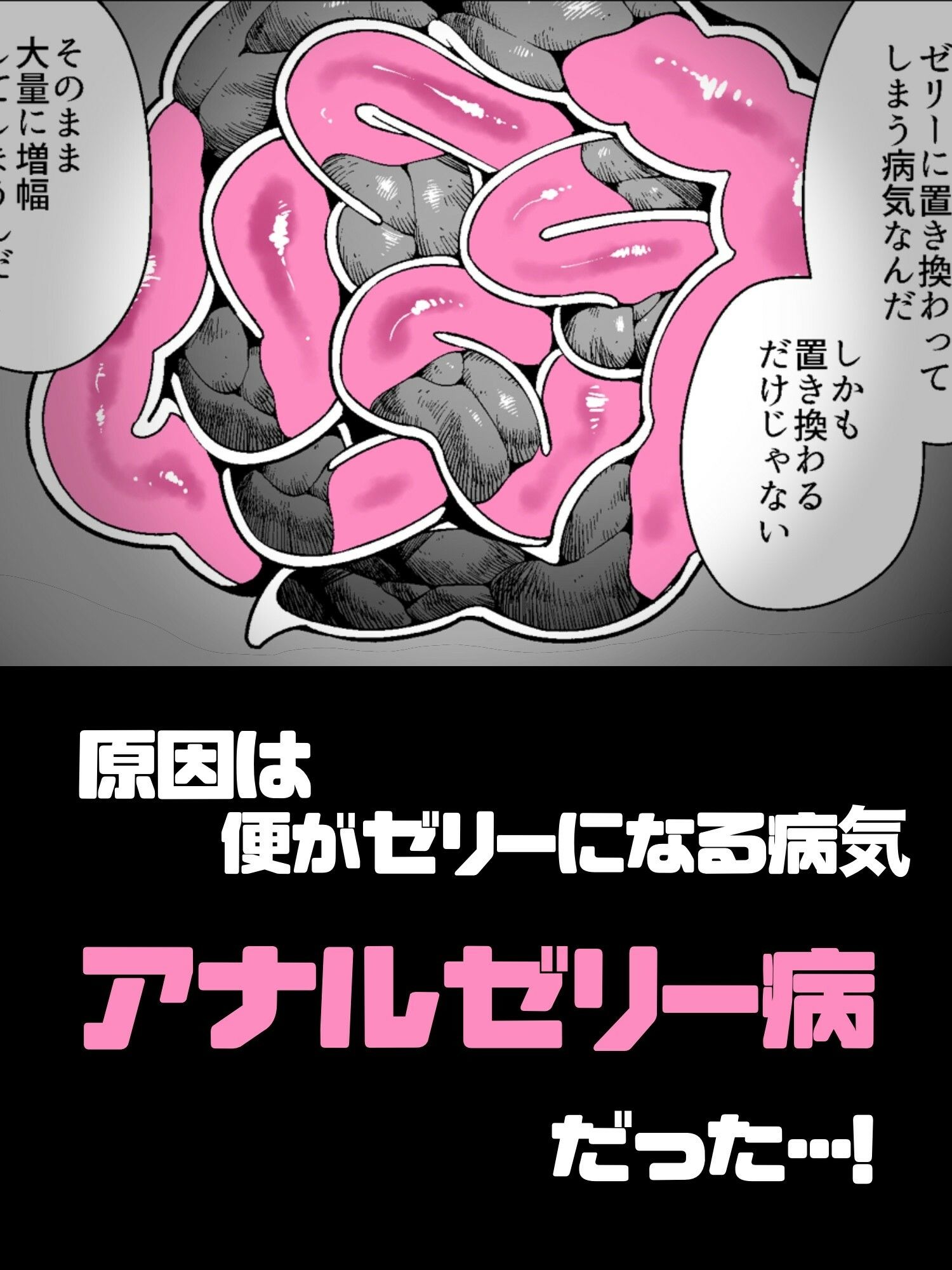アナルゼリーという病〜人妻OLは我慢も虚しく巨尻からゼリーを吹き出す〜 サンプル画像3