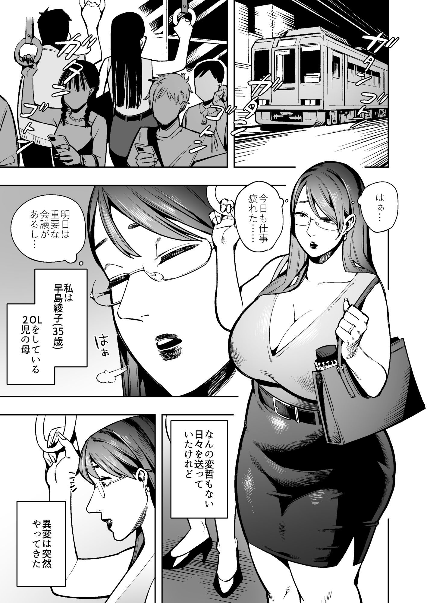 アナルゼリーという病〜人妻OLは我慢も虚しく巨尻からゼリーを吹き出す〜 サンプル画像5