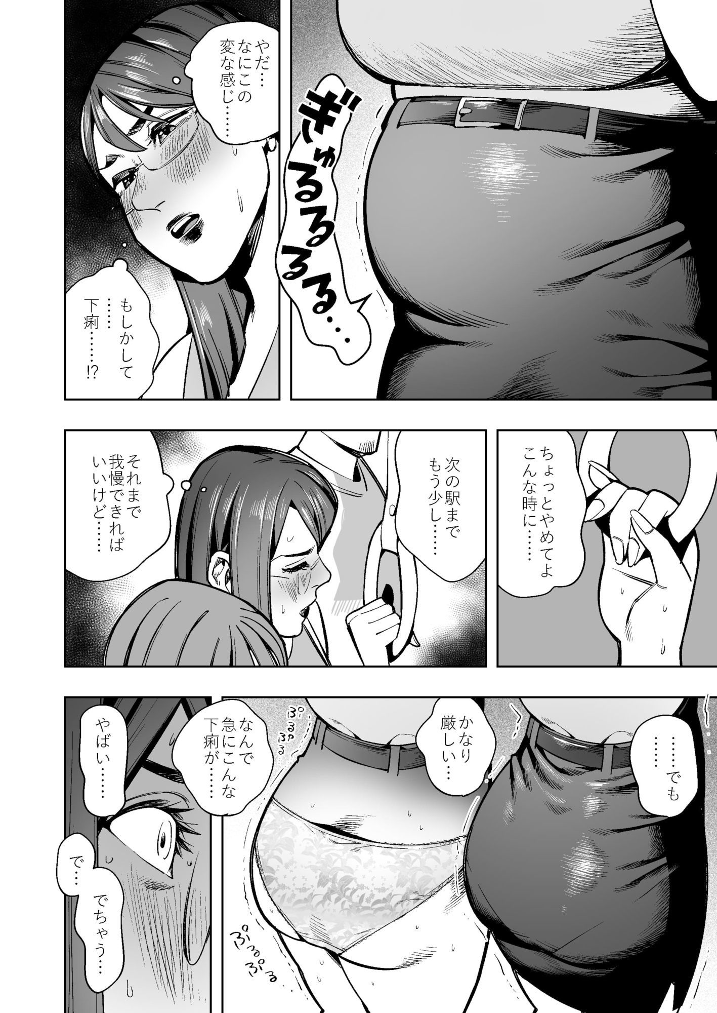 アナルゼリーという病〜人妻OLは我慢も虚しく巨尻からゼリーを吹き出す〜 サンプル画像6