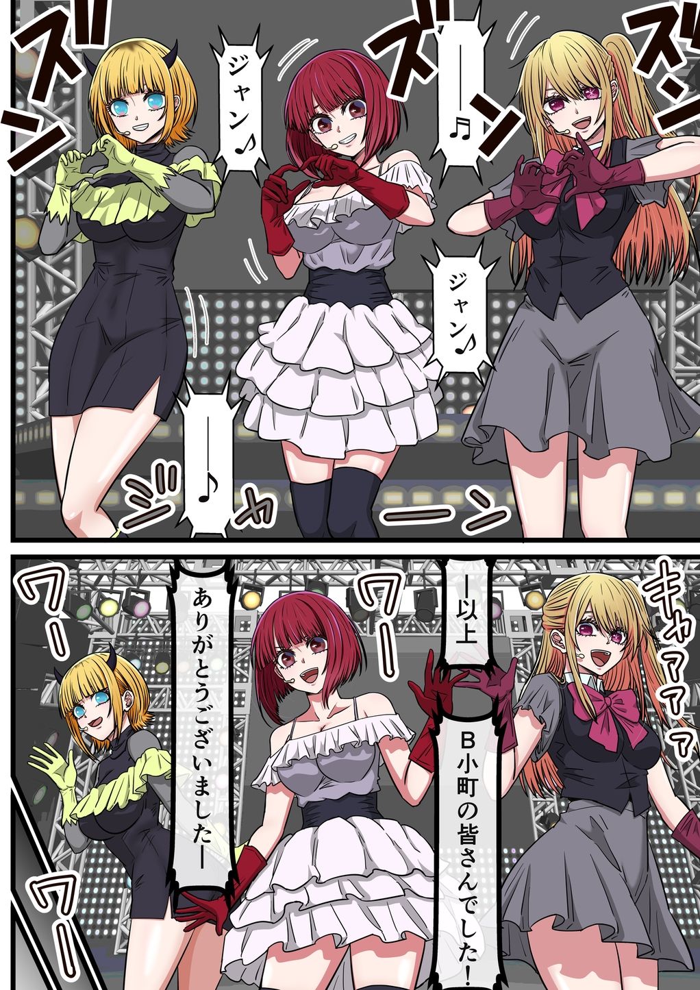 アニメキャラとセックルできるアプリ42、「推しの子」ハーレム編 サンプル画像1