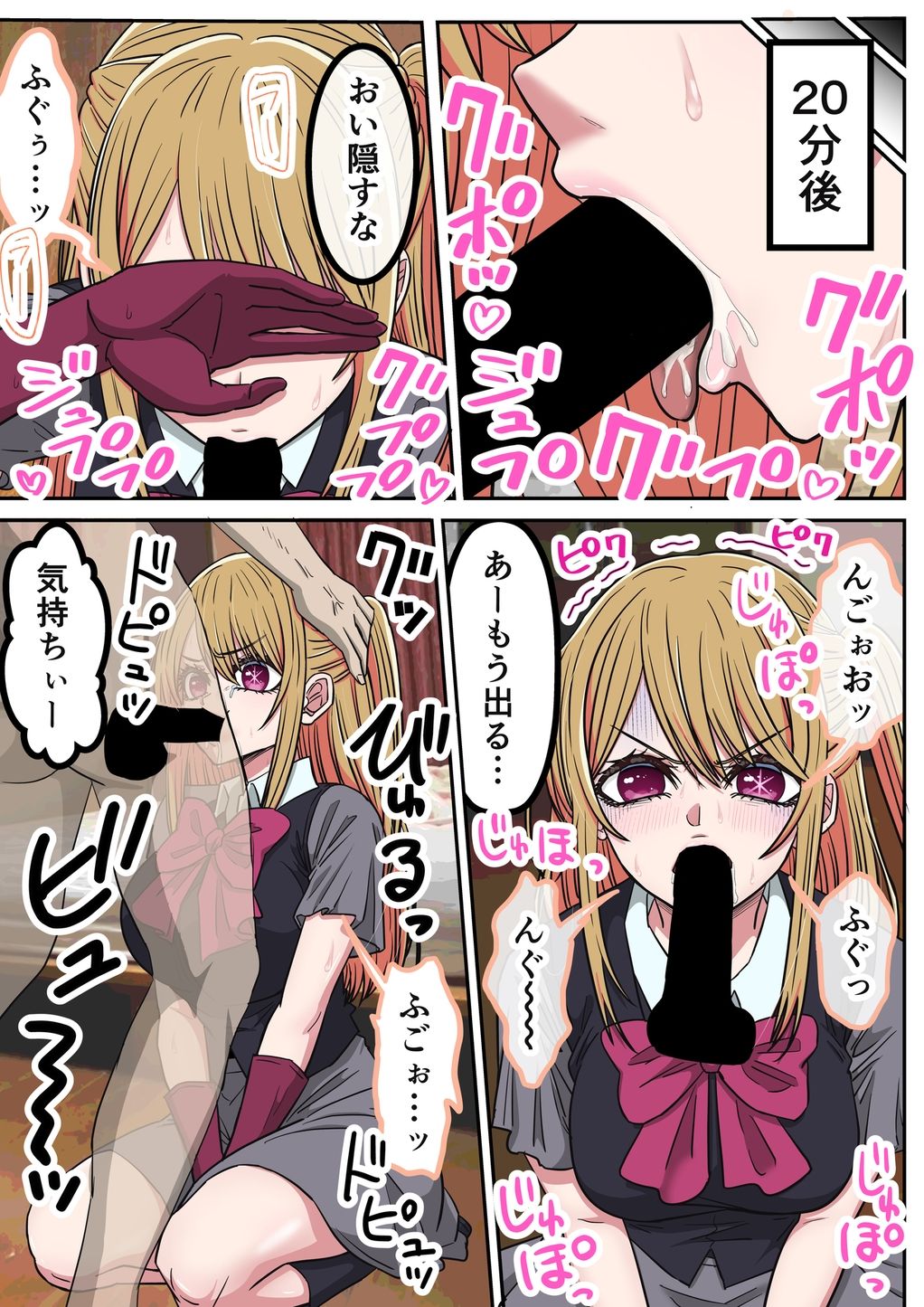 アニメキャラとセックルできるアプリ42、「推しの子」ハーレム編 サンプル画像6