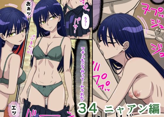 アニメキャラとセックルできるアプリ総集編10【32・33・34・35】 サンプル画像3