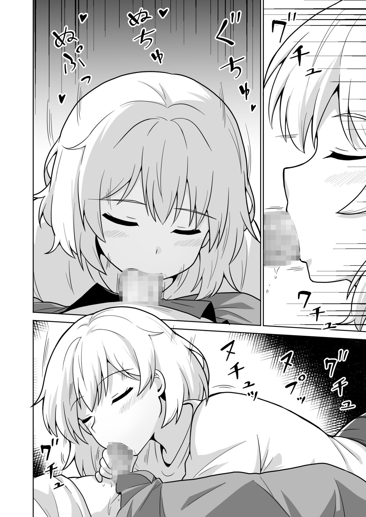 アパートのお隣さんがヤらせてくれる話5 サンプル画像6