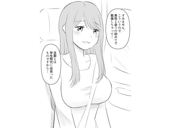 アプリで出会った人妻と… サンプル画像1