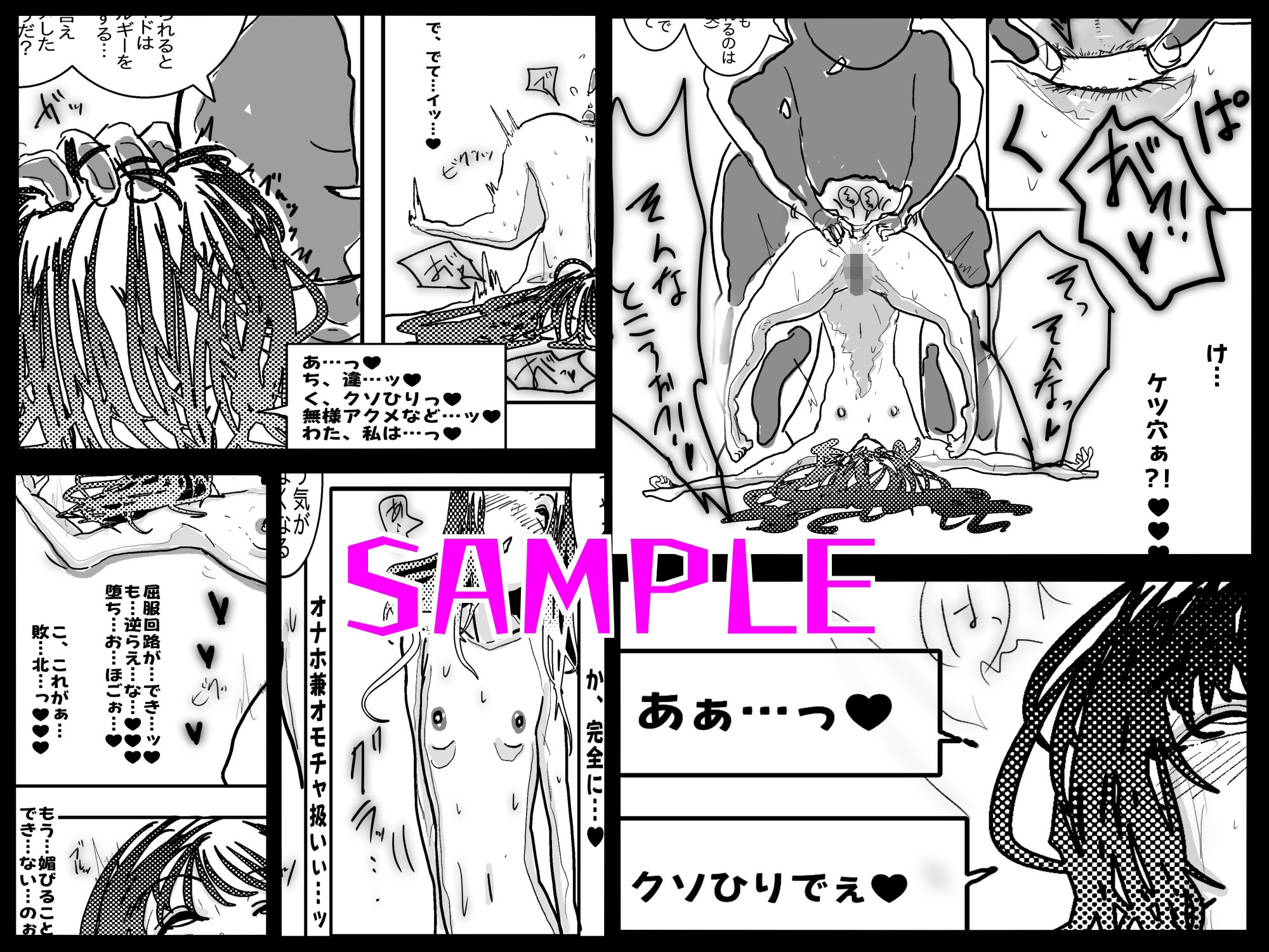 アヘ堕ちアンドロイド〜無表情バトルヒロイン、快楽催●に完全敗北〜 サンプル画像10