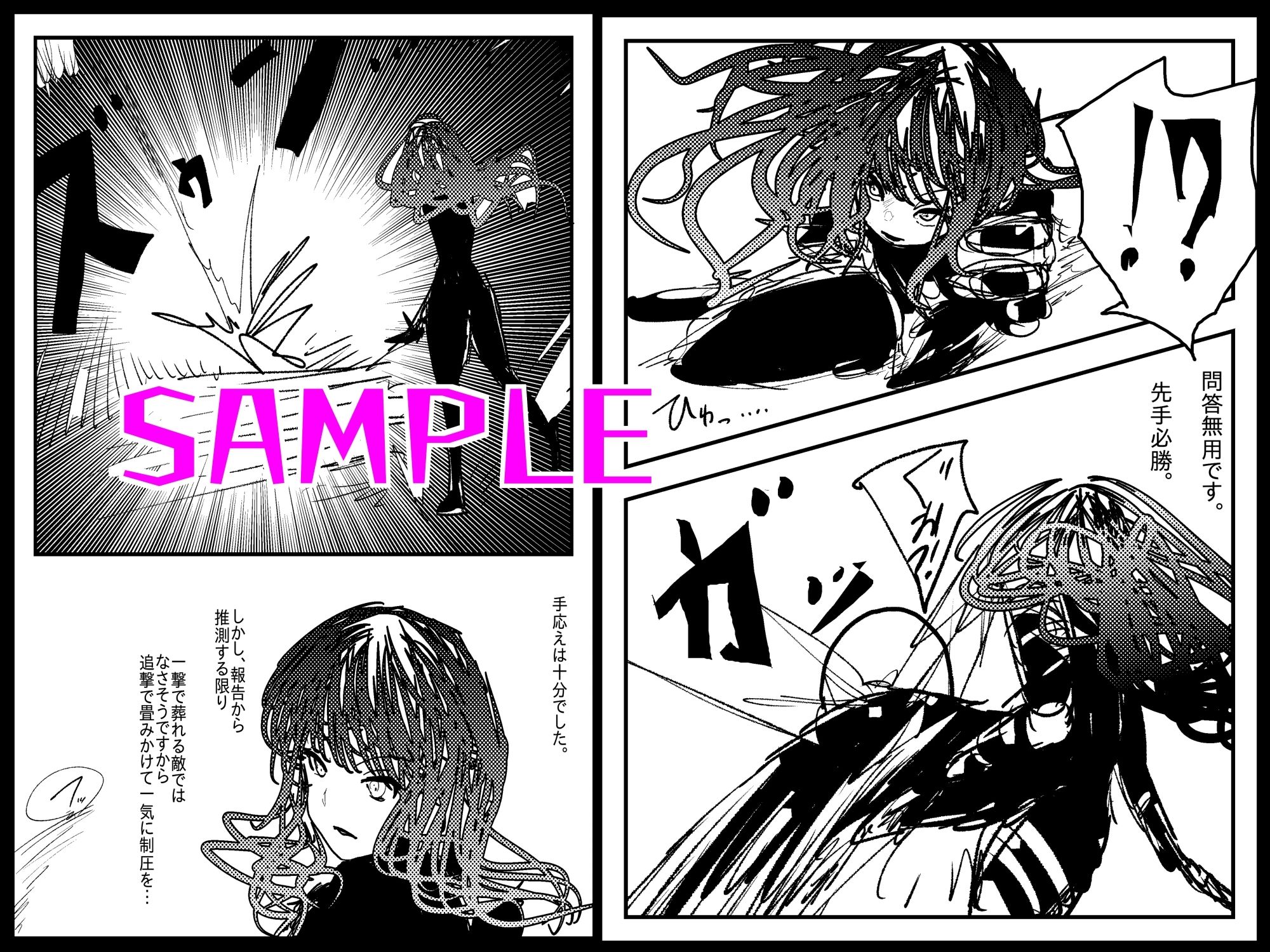 アヘ堕ちアンドロイド〜無表情バトルヒロイン、快楽催●に完全敗北〜 サンプル画像2