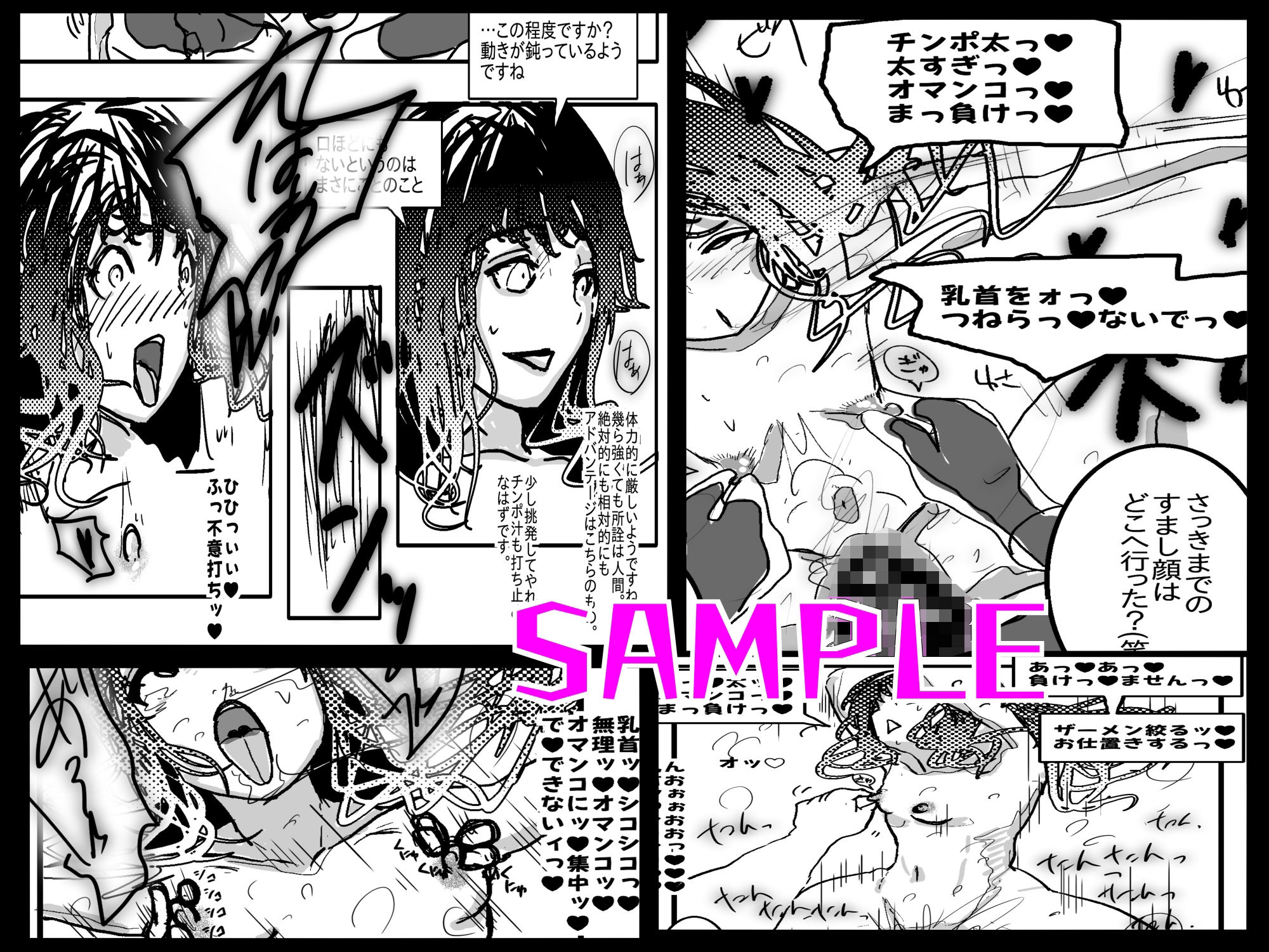 アヘ堕ちアンドロイド〜無表情バトルヒロイン、快楽催●に完全敗北〜 サンプル画像9