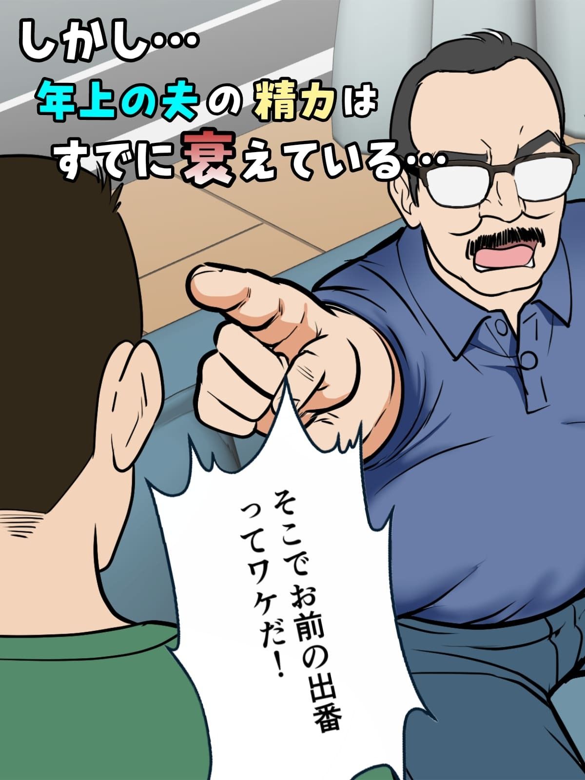 アラフォー母ちゃんの妊活！土日は父と！平日は…息子と！？ サンプル画像2