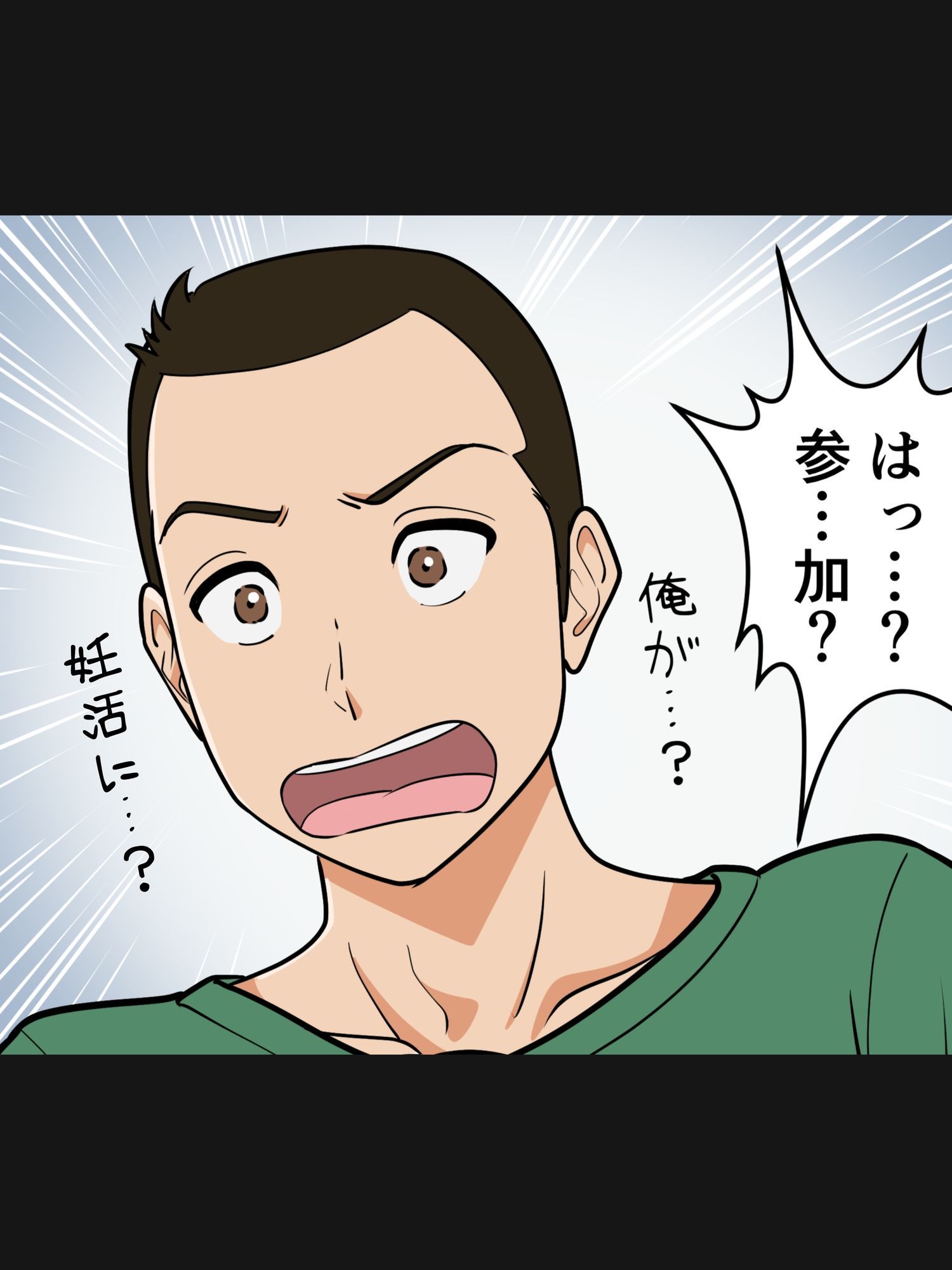 アラフォー母ちゃんの妊活！土日は父と！平日は…息子と！？ サンプル画像4