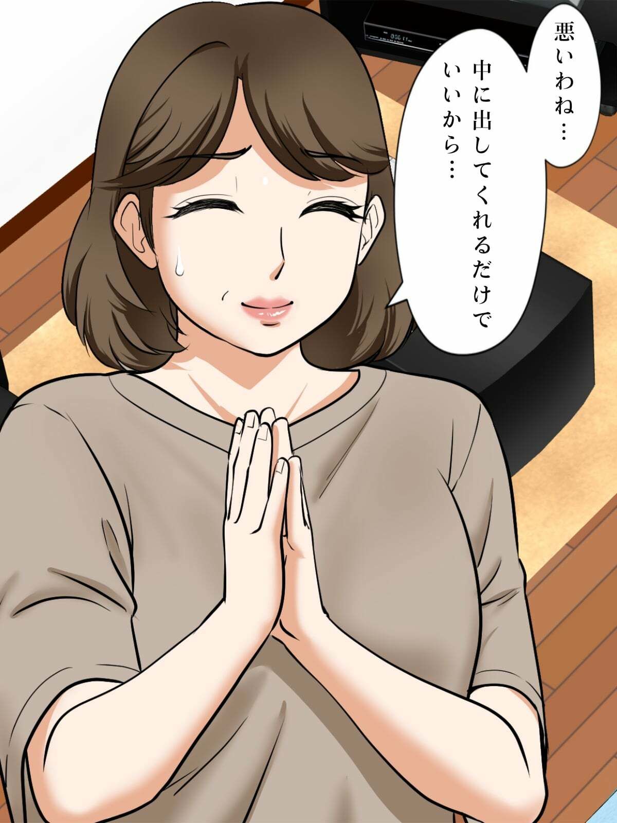 アラフォー母ちゃんの妊活！土日は父と！平日は…息子と！？ サンプル画像5