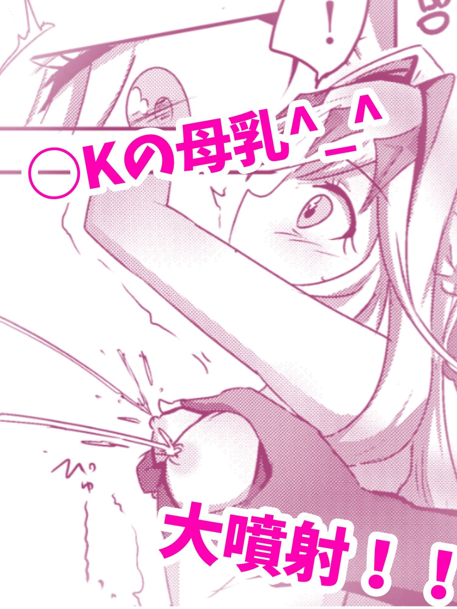 アルカナシャドウ、捕まえた。2 〜搾乳肉便器〜 サンプル画像2