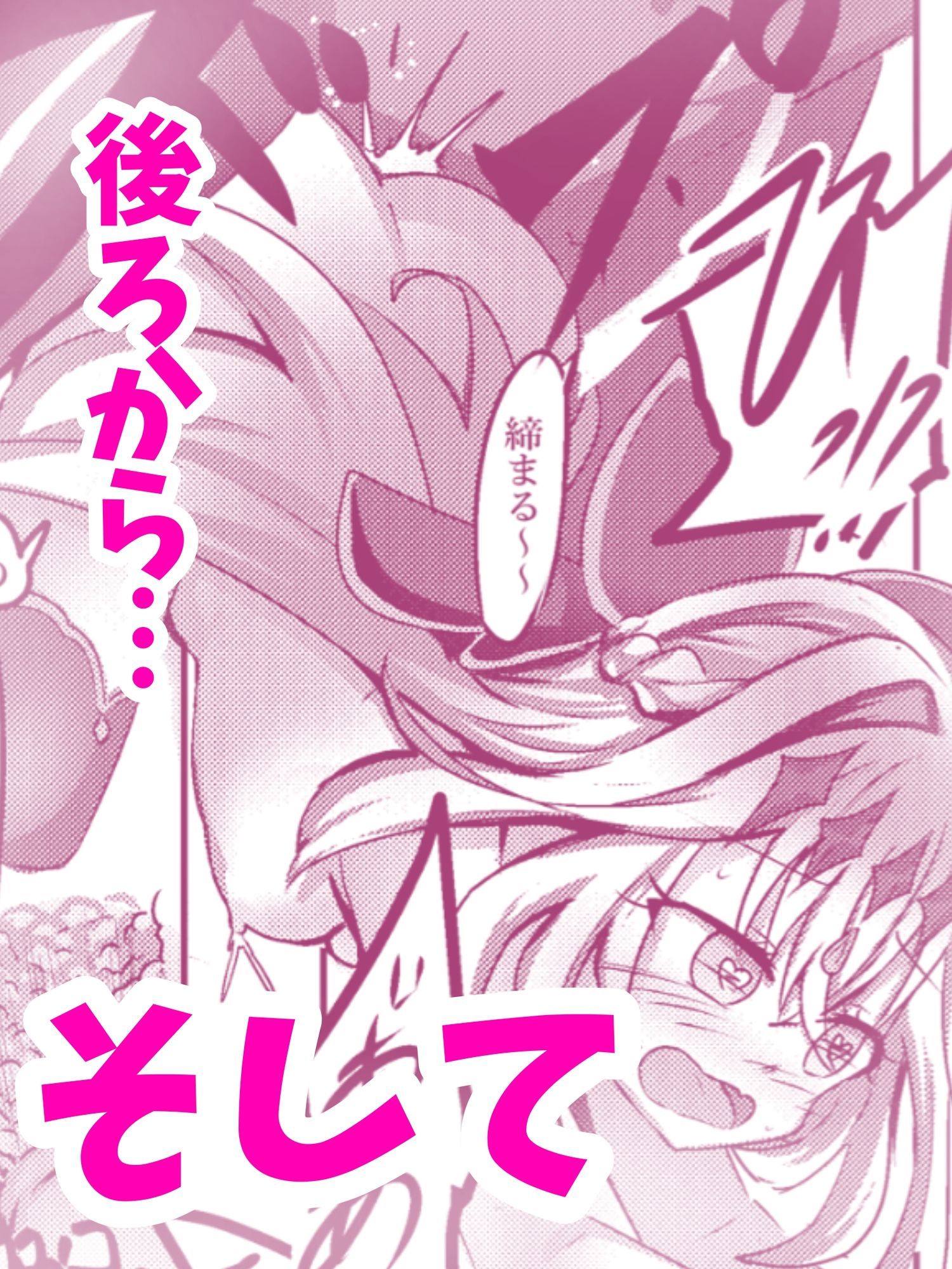 アルカナシャドウ、捕まえた。2 〜搾乳肉便器〜 サンプル画像3