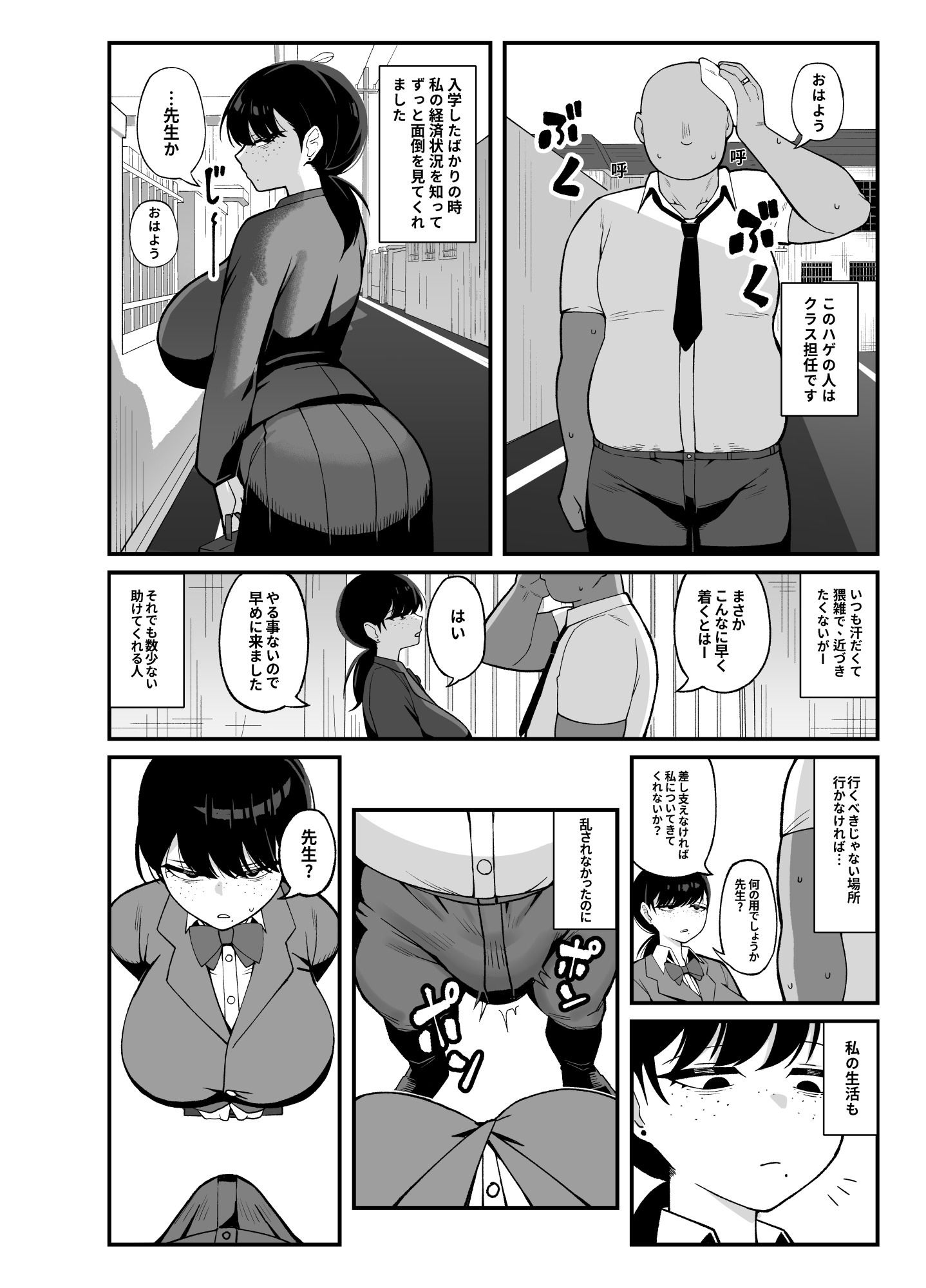 アンタとただ利害関係だ サンプル画像3