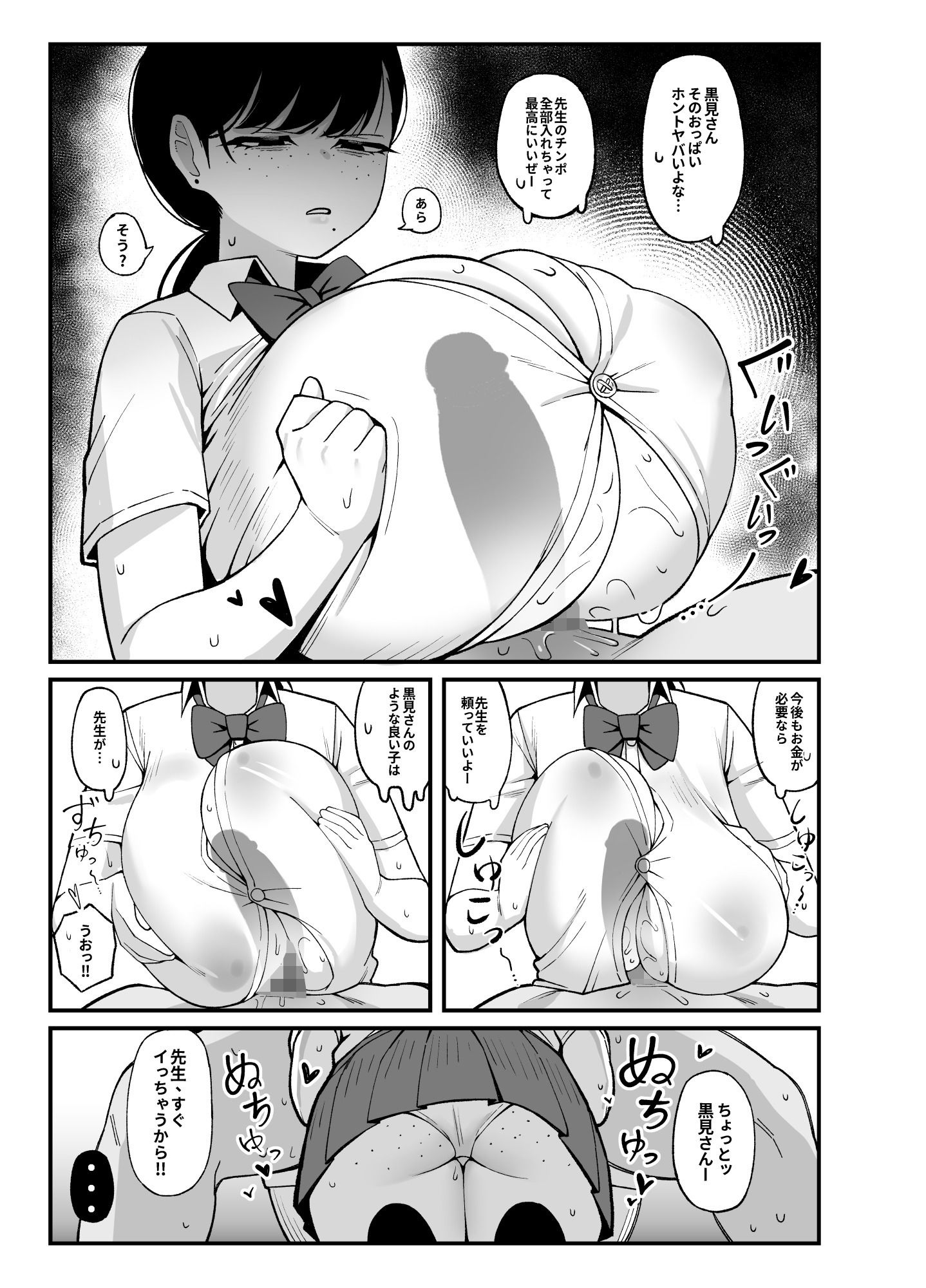 アンタとただ利害関係だ サンプル画像7