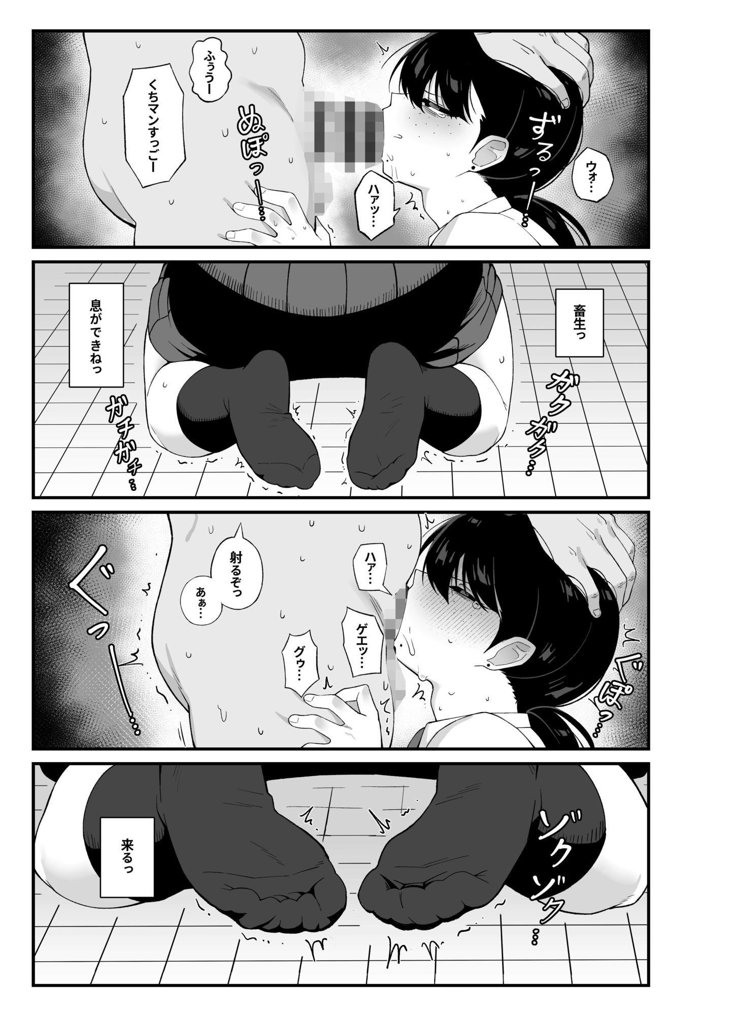 アンタとただ利害関係だ サンプル画像9