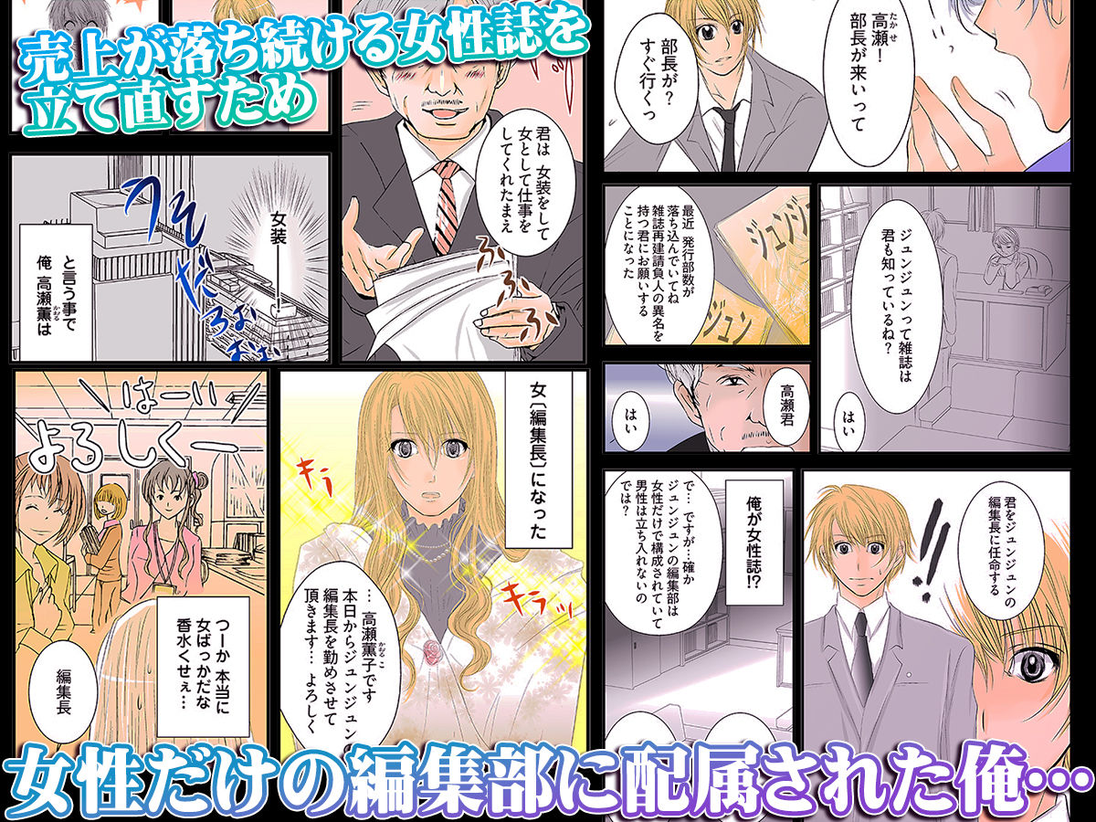 イキスギ編集部 〜カラダで作るSEX特集〜（フルカラー） サンプル画像1