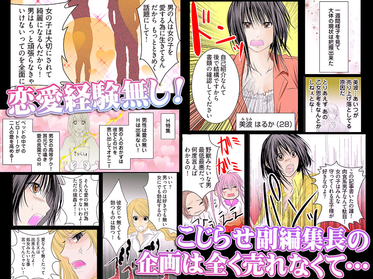 イキスギ編集部 〜カラダで作るSEX特集〜（フルカラー） サンプル画像2