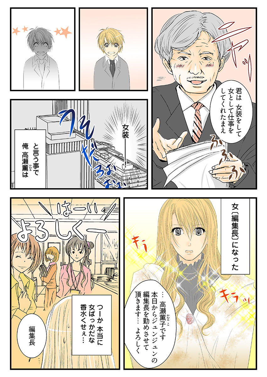 イキスギ編集部 〜カラダで作るSEX特集〜（フルカラー） サンプル画像7