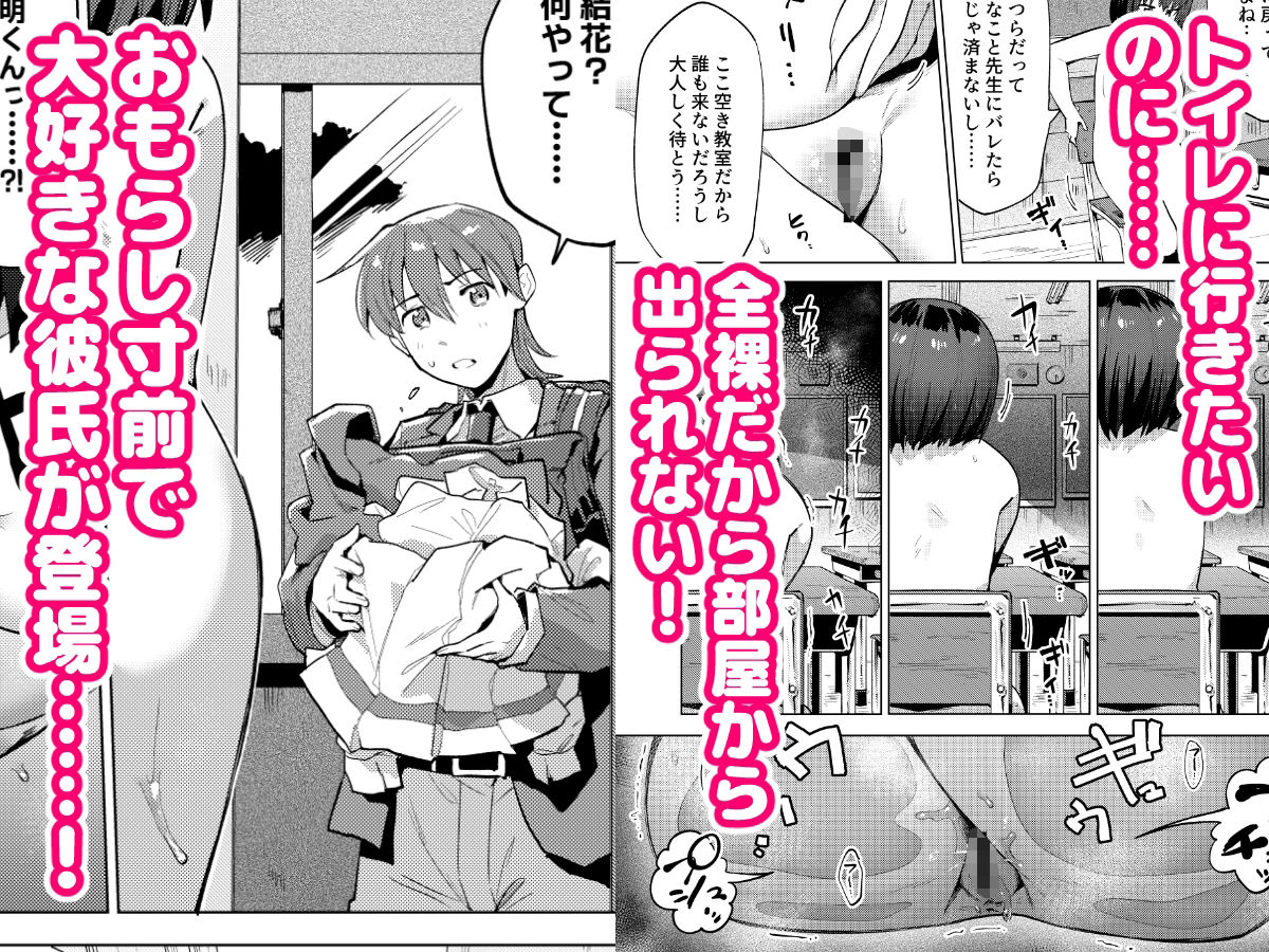 イジメられて全裸おもらししたので慰めックスしてもらう話 サンプル画像2