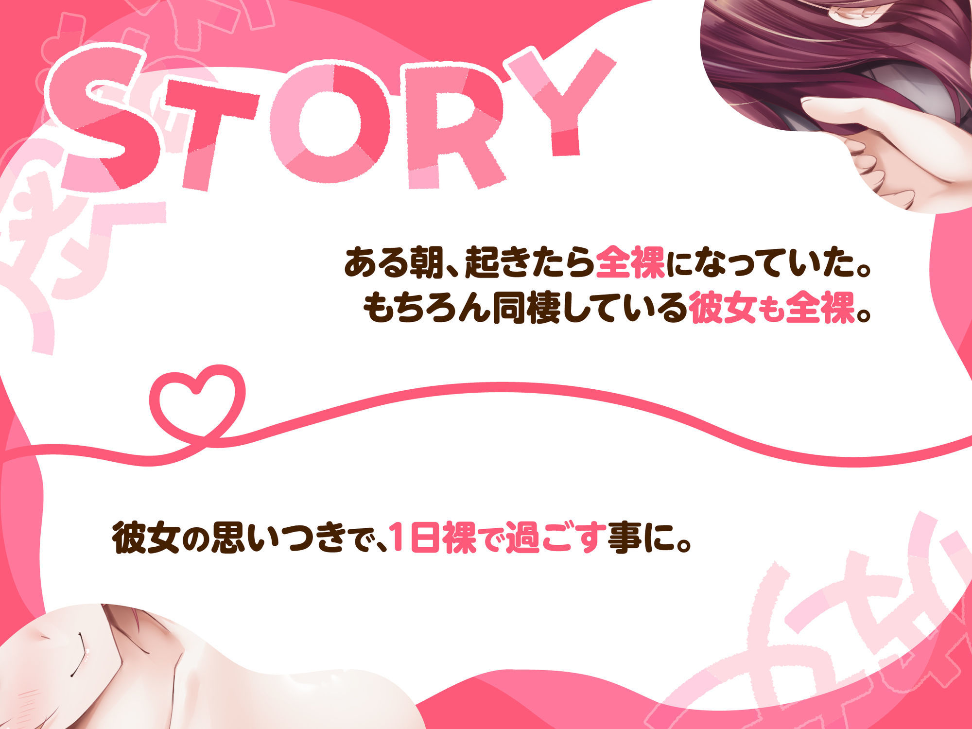 イチャラブ密着彼女〜クールな彼女と一日まるっとヤる休日〜 CV:涼花みなせ サンプル画像2