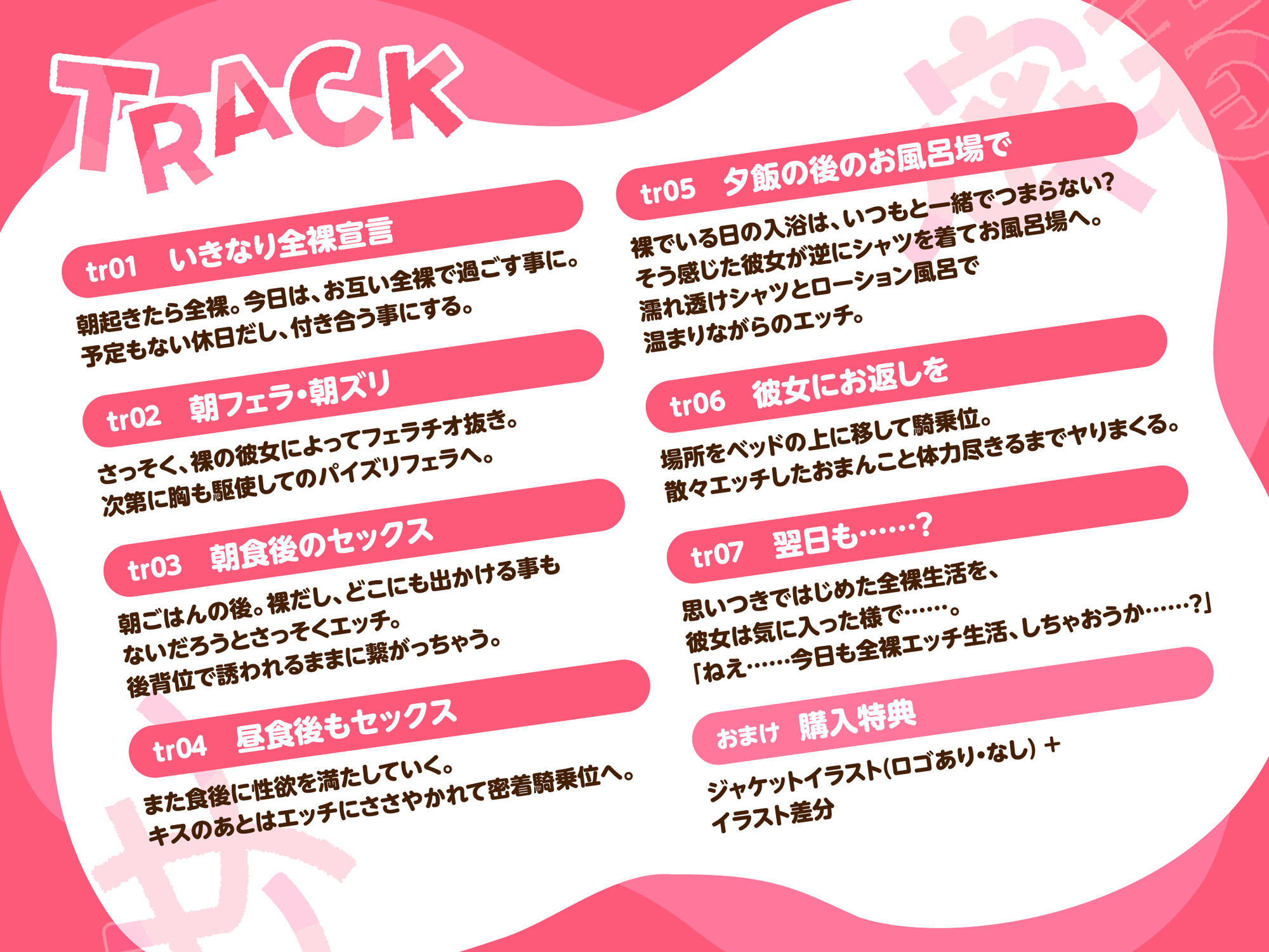 イチャラブ密着彼女〜クールな彼女と一日まるっとヤる休日〜 CV:涼花みなせ サンプル画像4