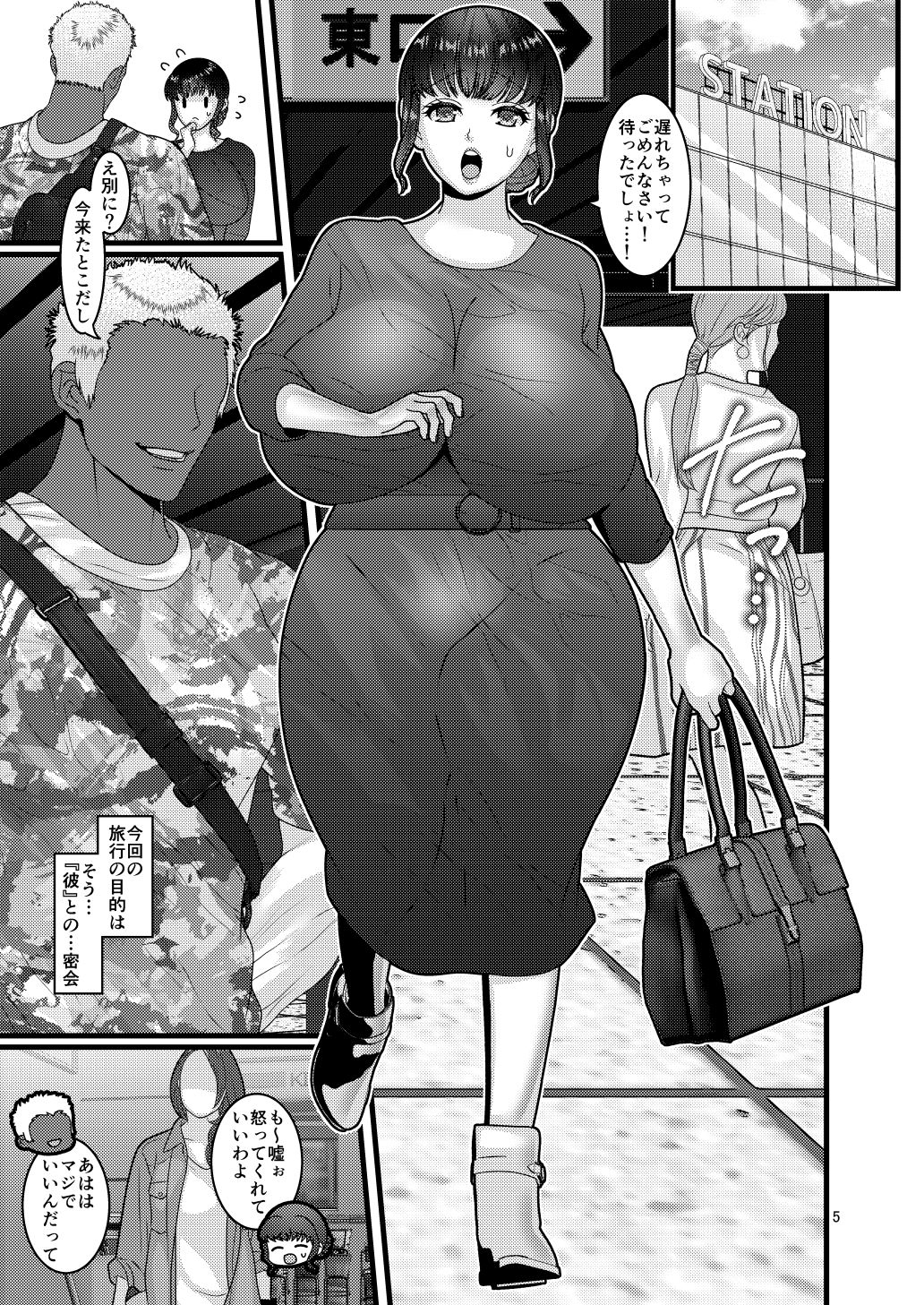 ウワキ願望2 サンプル画像2