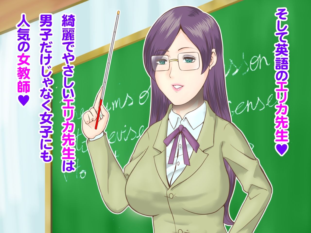 エリカ先生の秘密のSEX授業〜そして壊れた僕達 サンプル画像2