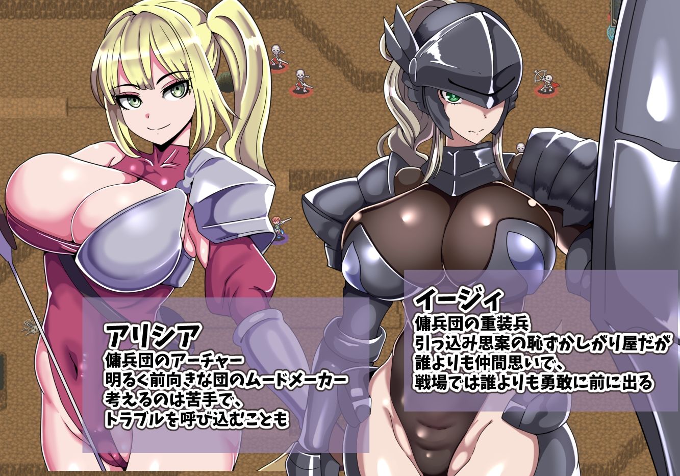 エリック傭兵団〜寝取られていく仲間たち〜 サンプル画像1