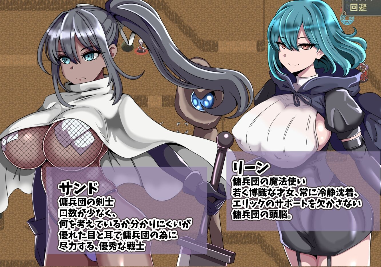 エリック傭兵団〜寝取られていく仲間たち〜 サンプル画像2