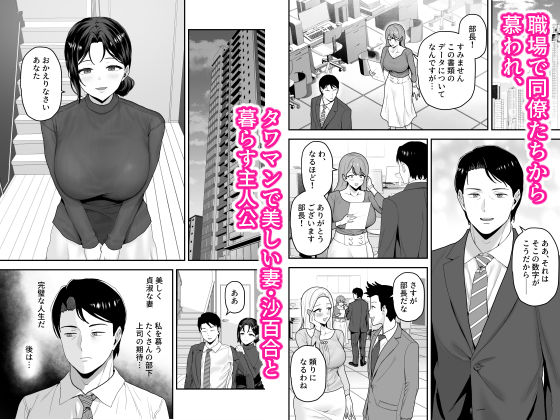 エリートの俺が女の子になり、妻の巨根で開発される。 サンプル画像1