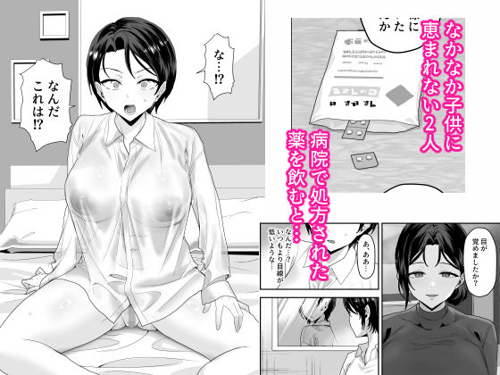 エリートの俺が女の子になり、妻の巨根で開発される。 サンプル画像3