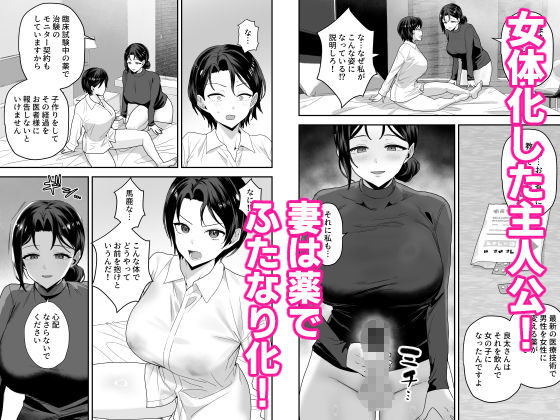 エリートの俺が女の子になり、妻の巨根で開発される。 サンプル画像4