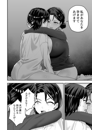 エリートの俺が女の子になり、妻の巨根で開発される。 サンプル画像5