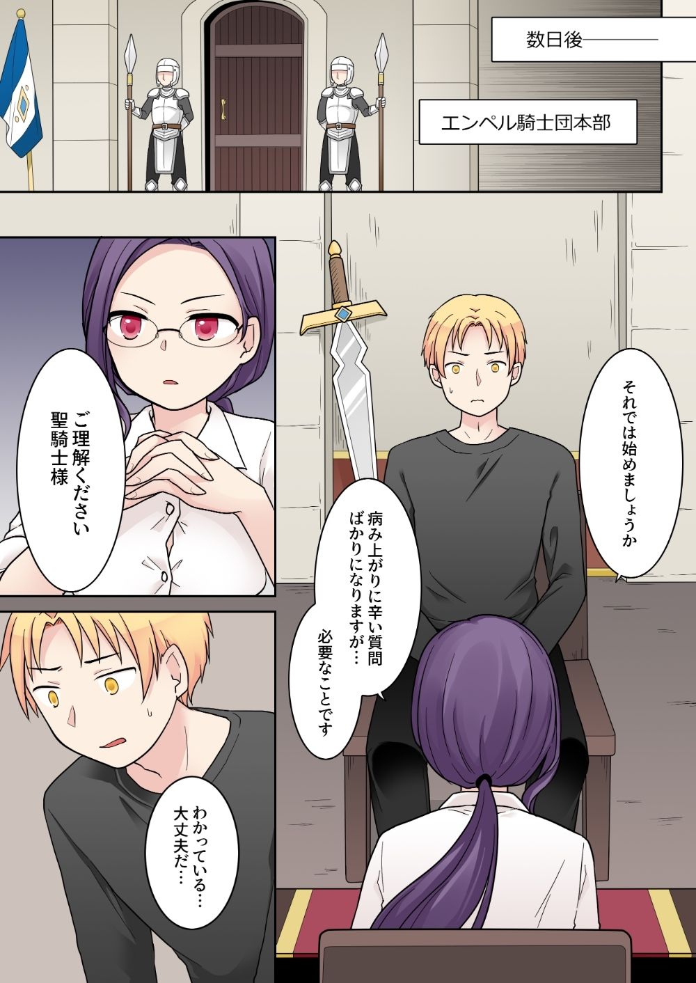 エリート騎士の堕落TS〜男に戻れたのに再びTSサキュバス堕ちしちゃう騎士様〜 サンプル画像2