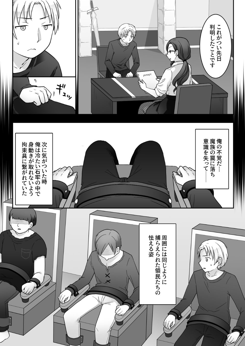 エリート騎士の堕落TS〜男に戻れたのに再びTSサキュバス堕ちしちゃう騎士様〜 サンプル画像4