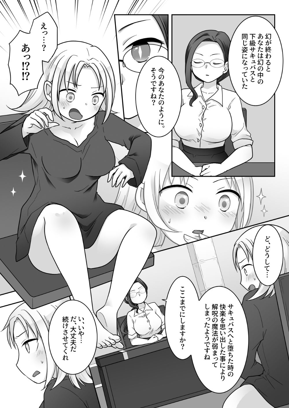 エリート騎士の堕落TS〜男に戻れたのに再びTSサキュバス堕ちしちゃう騎士様〜 サンプル画像8