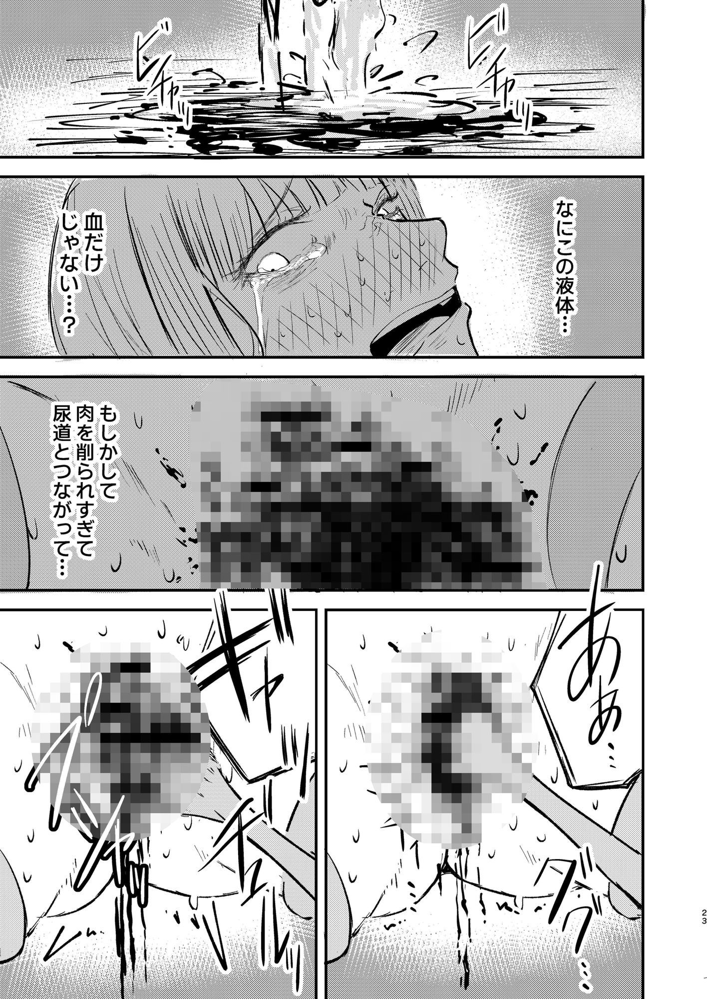 エルフとスライム サンプル画像10