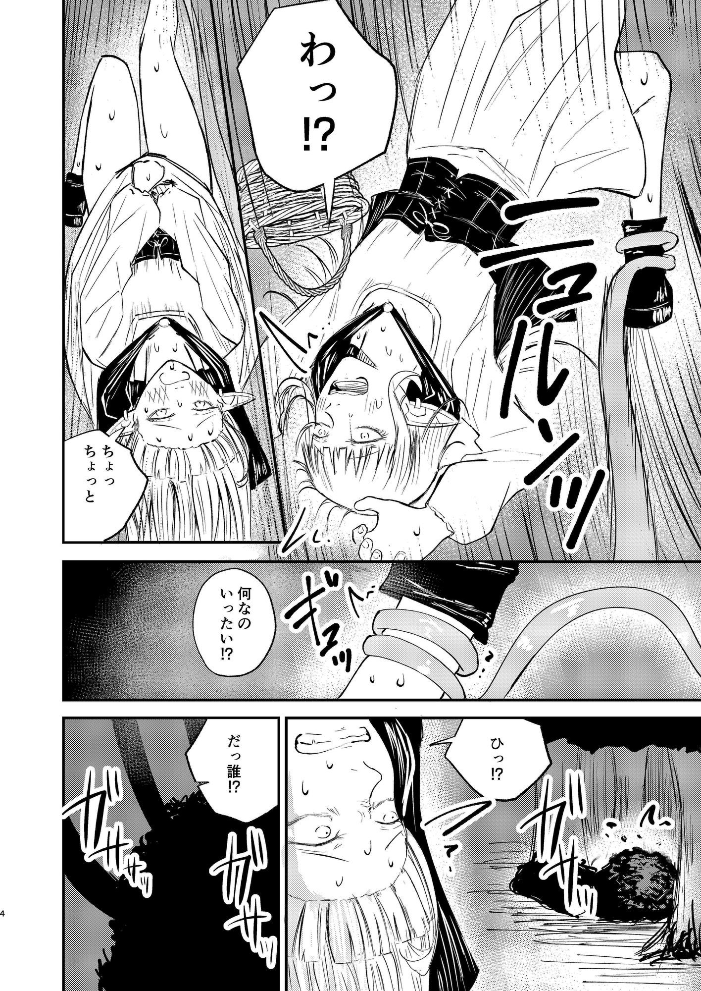 エルフとスライム サンプル画像2