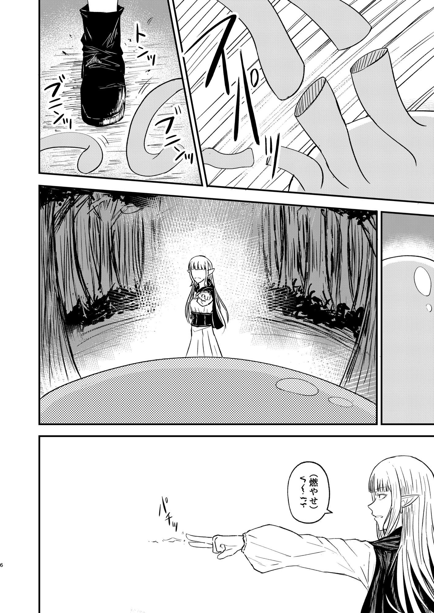 エルフとスライム サンプル画像4