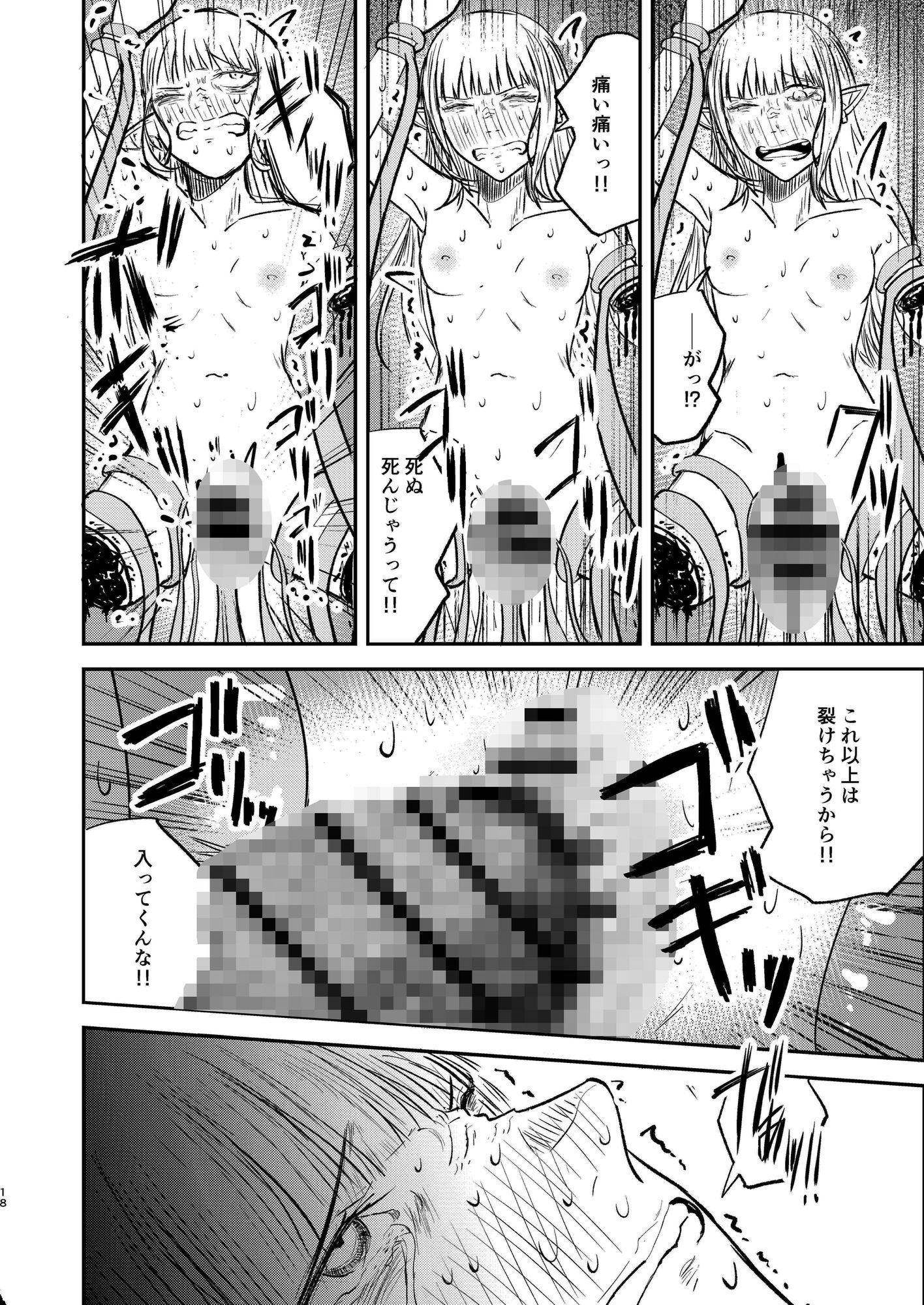 エルフとスライム サンプル画像7