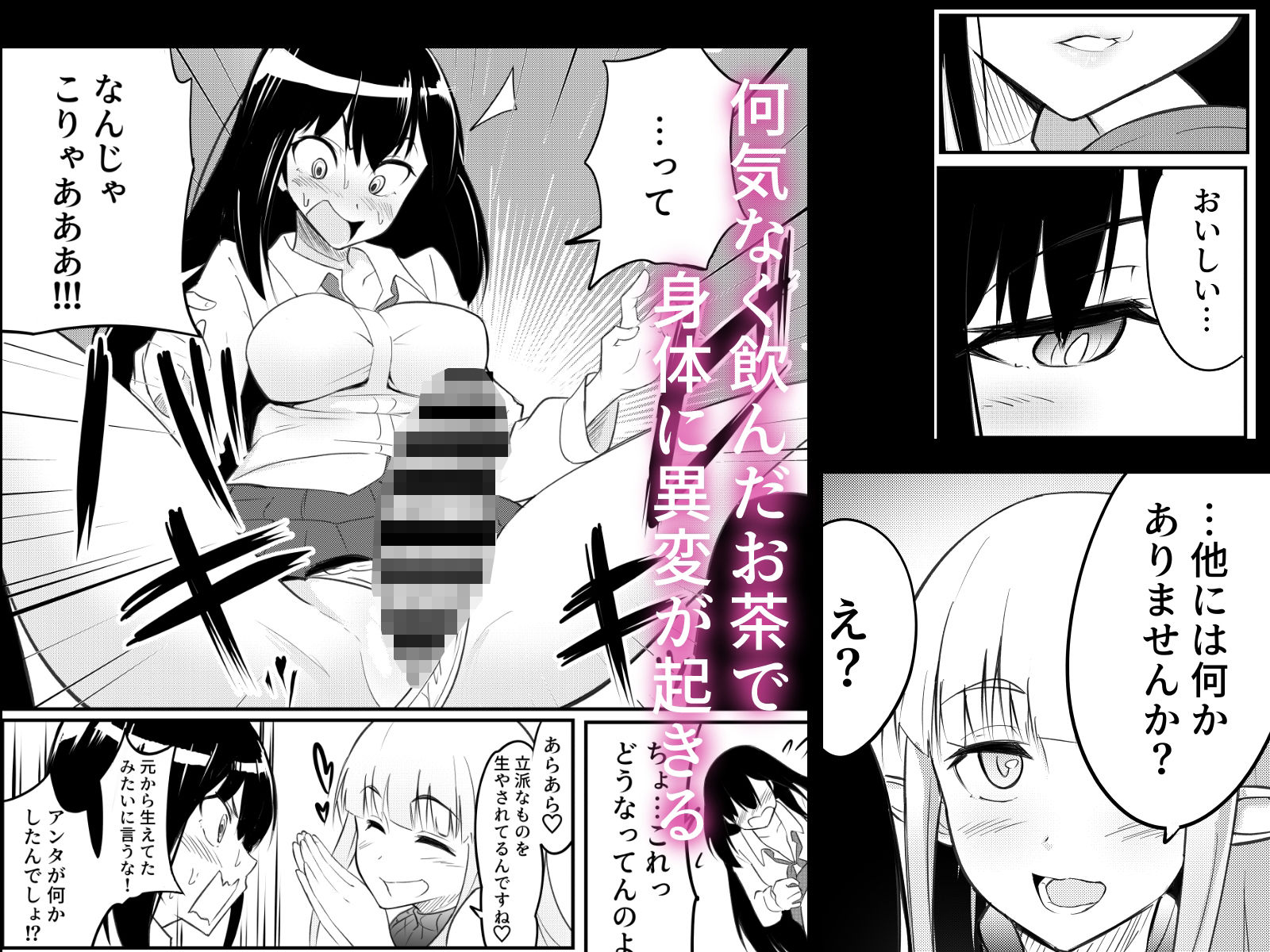 エルフにふたなりにされて振り回されるJKの百合の話 サンプル画像2