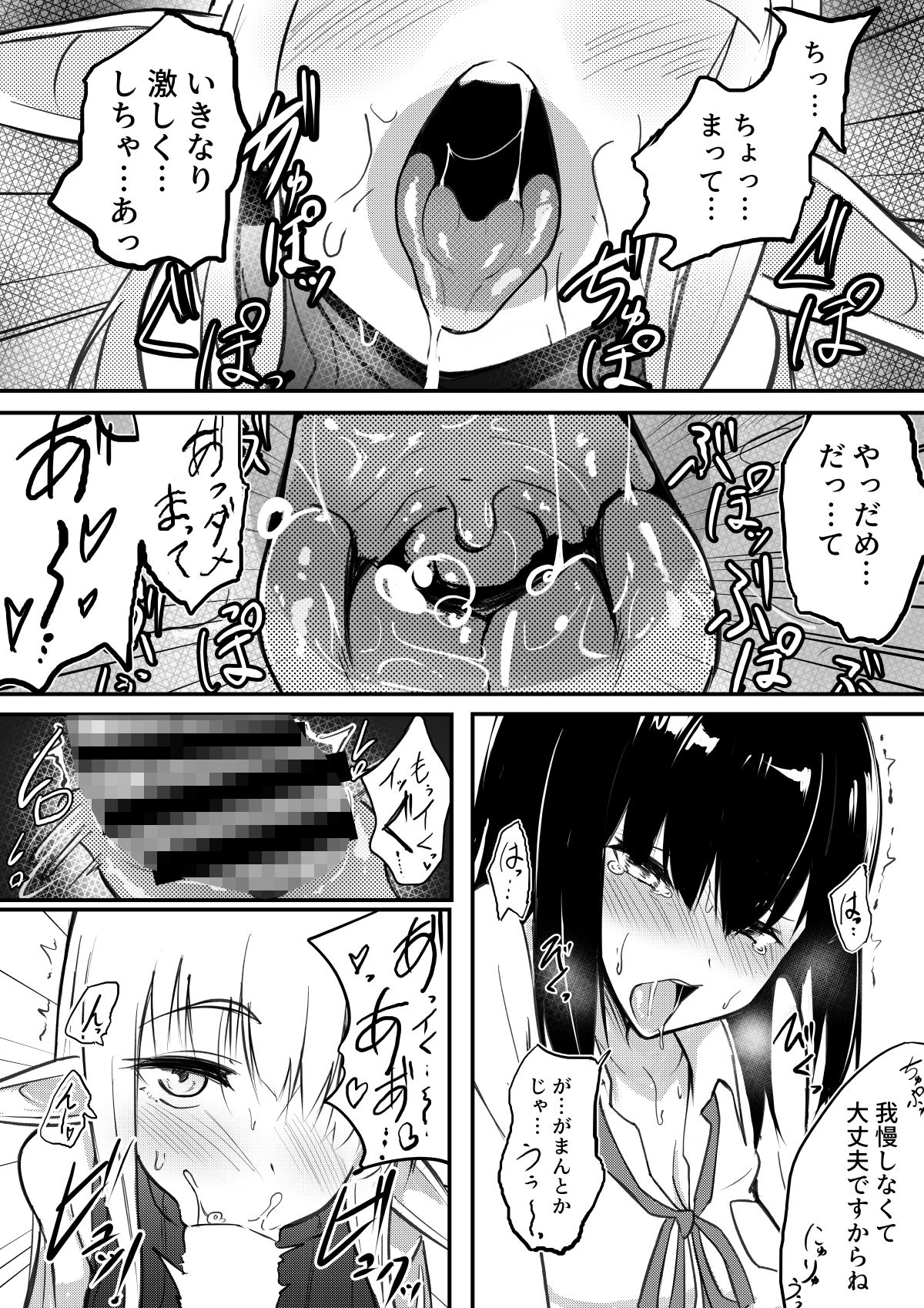 エルフにふたなりにされて振り回されるJKの百合の話 サンプル画像4