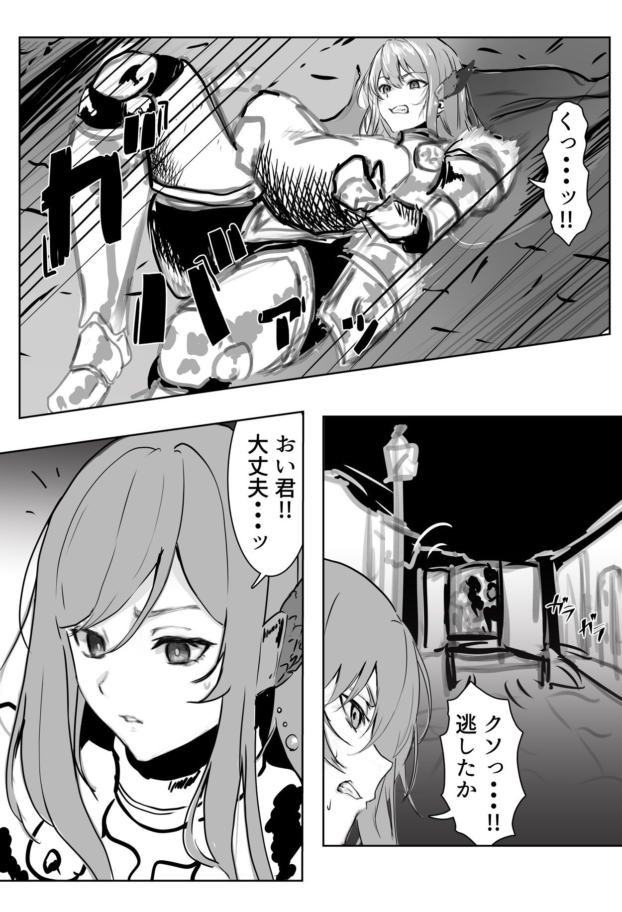 エルフの女騎士に拾われて、（はーと）甘々イチャラブ生活（はーと） サンプル画像3
