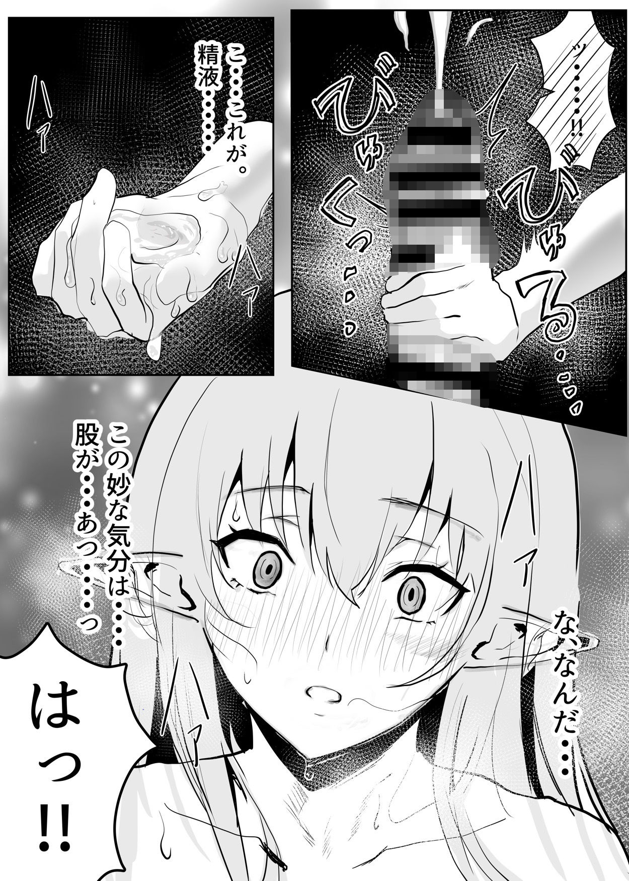 エルフの女騎士に拾われて、（はーと）甘々イチャラブ生活（はーと） サンプル画像5
