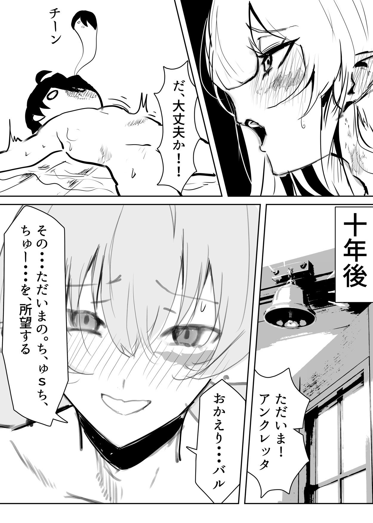 エルフの女騎士に拾われて、（はーと）甘々イチャラブ生活（はーと） サンプル画像6