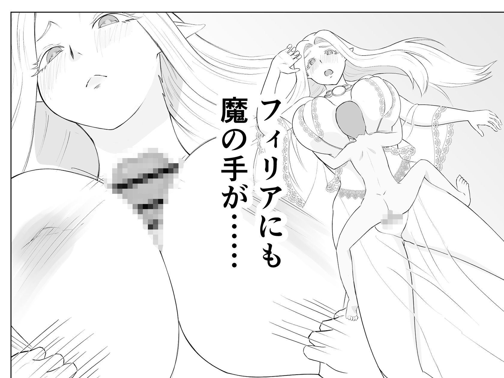 エルフの里を救うのは唯一の男のボクだと思ったら、異世界の性欲サルだった件 サンプル画像5