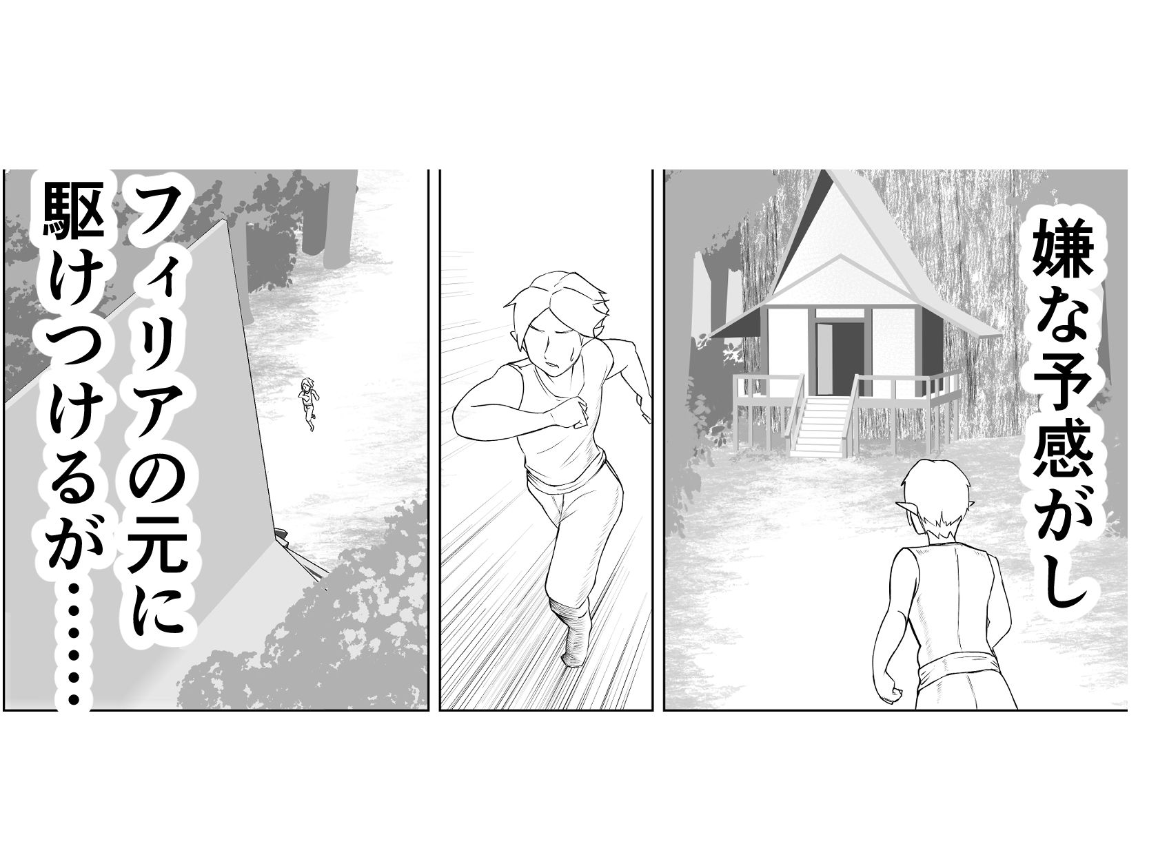 エルフの里を救うのは唯一の男のボクだと思ったら、異世界の性欲サルだった件 サンプル画像6