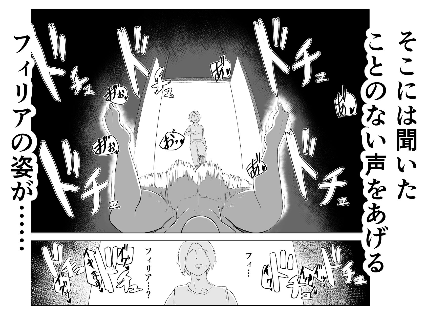 エルフの里を救うのは唯一の男のボクだと思ったら、異世界の性欲サルだった件 サンプル画像7