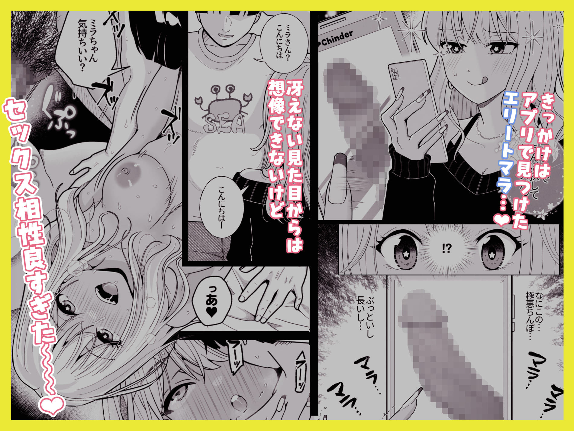 エレクトビッチガール vs チンポ・オデッセイ 〜愛の物語〜 サンプル画像2